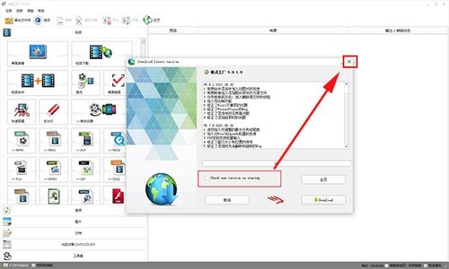 格式工廠32位官方免費版v4.9.5 全能多媒體轉換與處理工具下載指南